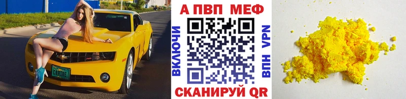 купить наркоту площадка клад A-PVP Соль Шагонар