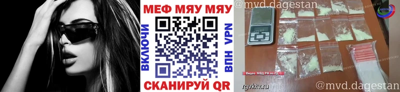 наркота  Шагонар  Мефедрон 4 MMC 