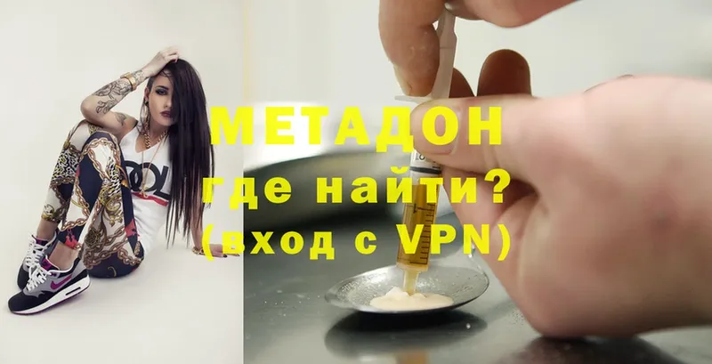 Метадон methadone  MEGA сайт  Шагонар  что такое наркотик 